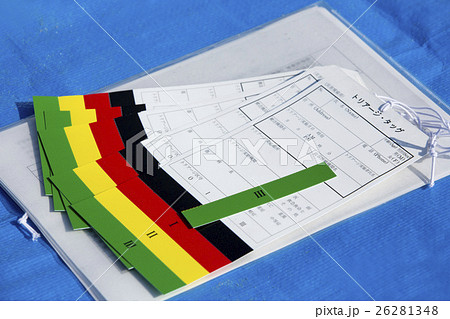 トリアージタッグ 26281348