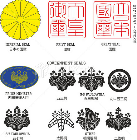 Set of official Japan emblems and seals Set of official Japan emblems and seals 26285210