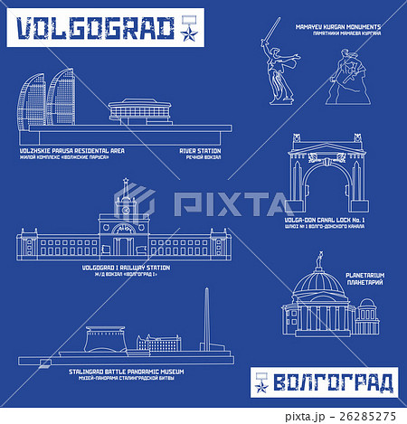 Set of Volgograd sights in doodle style, Russia Set of Volgograd sights in doodle style, Russia 26285275