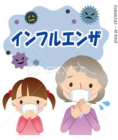 インフルエンザ予防 おばあちゃんと子供のイラスト素材