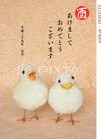 ひよこ渦巻き＿あけおめ 26303735