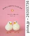 ひよこ＿あけおめ 26303736