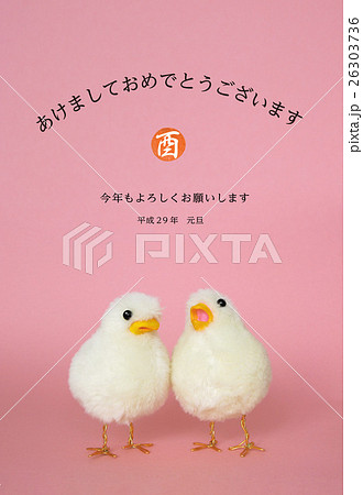 ひよこ＿あけおめ 26303736