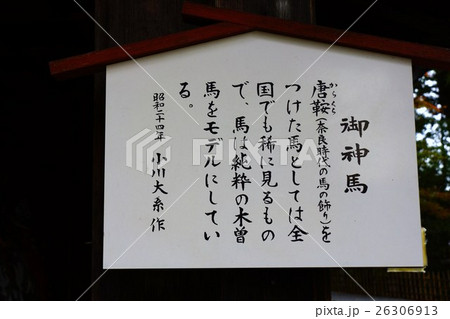 穂高神社 穂高神社 26306913