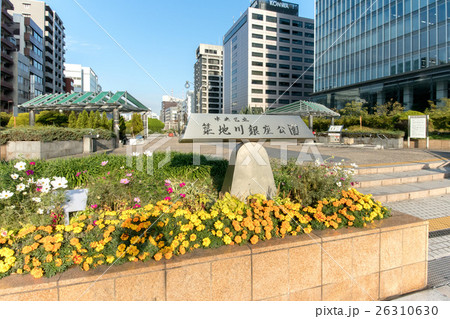 築地川銀座公園 築地川銀座公園 26310630