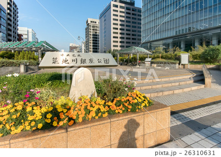 築地川銀座公園、東京都中央区東銀座 26310631