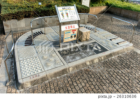 築地川銀座公園 26310636