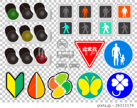 交通安全のイラストセット 26313174