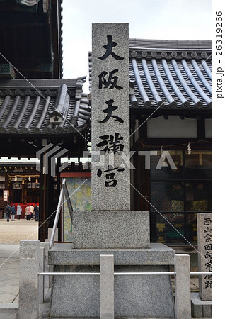 大阪天満宮（大阪府大阪市北区） 26319266