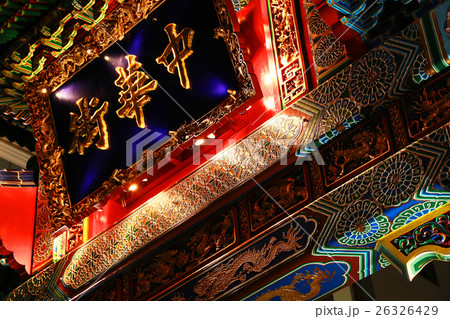 中華街の看板 26326429