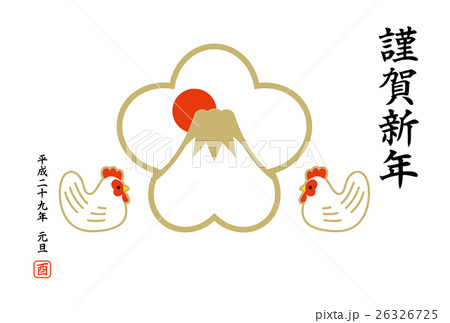 年賀状 2017年 梅 富士山 酉(白) 年賀状 2017年 梅 富士山 酉(白) 26326725