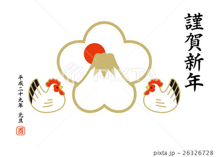年賀状 2017年 梅 富士山 酉(白) 年賀状 2017年 梅 富士山 酉(白) 26326728