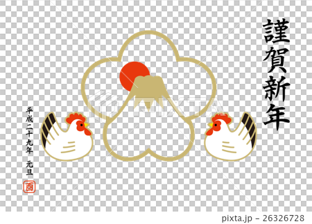 年賀状 2017年 梅 富士山 酉(白) 年賀状 2017年 梅 富士山 酉(白) 26326728