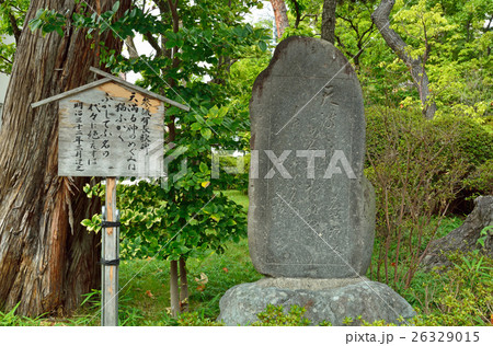 松本散歩：参議有長歌碑　深志神社 26329015