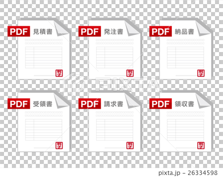 pdf書類のアイコンセット 26334598