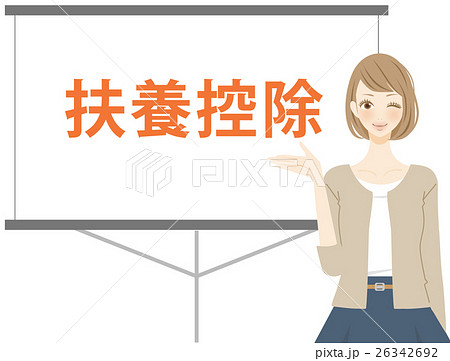 扶養控除を説明する女性　主婦 26342692
