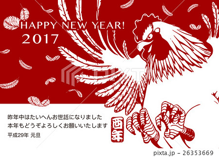 17年賀状テンプレート 赤ニワトリ 英語賀詞 添え書き入り ハガキ横のイラスト素材