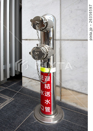 連結送水管 26356597