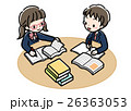 書籍_調べ学習_二人_制服 26363053