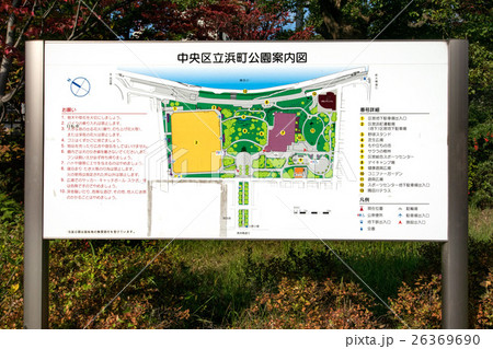 浜町公園 浜町公園 26369690