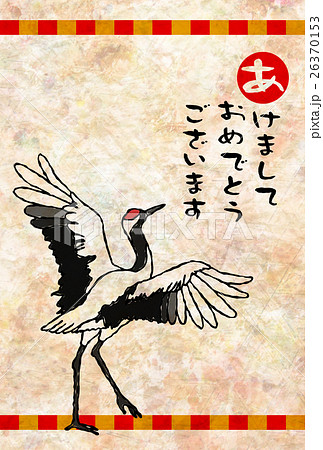 筆で描いたような鶴のかるた風年賀状のイラスト素材