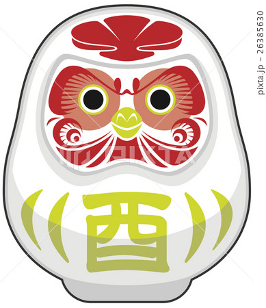 酉達磨（酉） 26385630