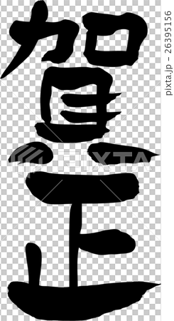 Kashima text material 26395156