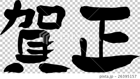 Kashima text material 26395157