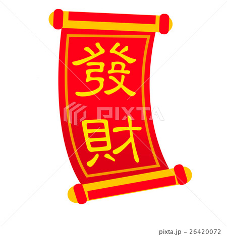 台湾 新年 新春 26420072