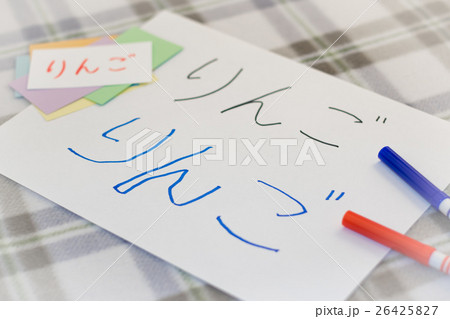 Japanese; Kids Writing Name of the Fruits  26425827