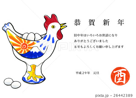 ニワトリ恭賀新年 26442389