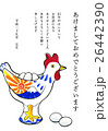 ニワトリ＿あけおめ 26442390