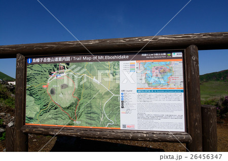 烏帽子岳登山道案内看板 烏帽子岳登山道案内看板 26456347