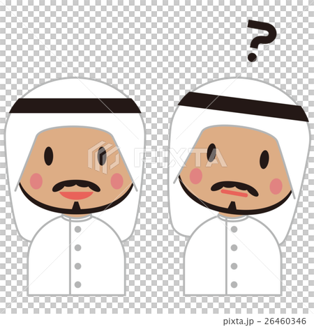 かわいい中東人男性 笑顔とハテナのイラスト素材