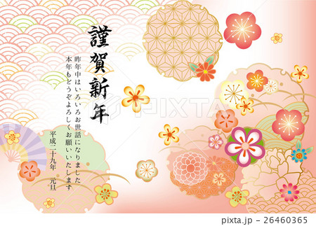 2017年賀 にわ 酉 26460365