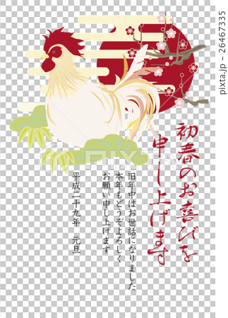 公雞公雞和松竹梅 26467335