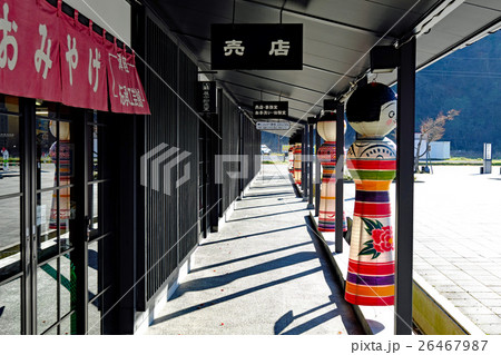 津軽伝承工芸館 津軽伝承工芸館 26467987