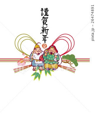 水引き　年賀状 26474891