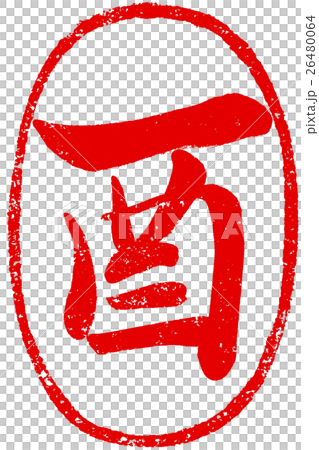 “公雞”朱紅色鋼筆刷新年賀卡的人物素材 “公雞”朱紅色鋼筆刷新年賀卡的人物素材 26480064