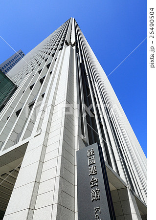 経団連会館 26490504