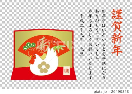 年賀状 2017年 はがきテンプレート 酉（富士山） 26490848