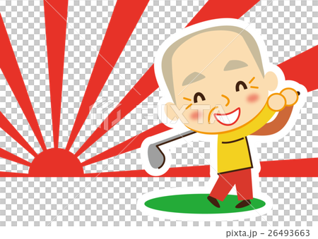 新年的拍攝爺爺 新年的拍攝爺爺 26493663