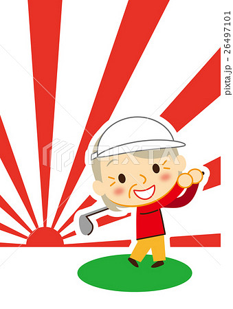 新年　ナイスショットお婆ちゃん 26497101