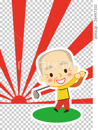 新年好射擊的爺爺 新年好射擊的爺爺 26497102