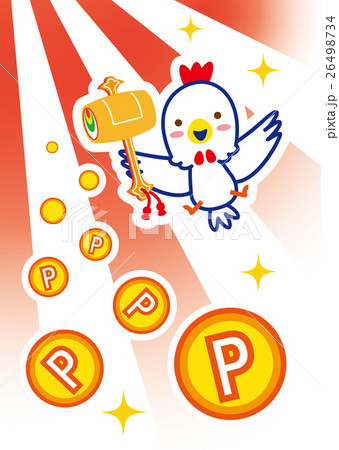新年　溢れるポイント　鶏 26498734