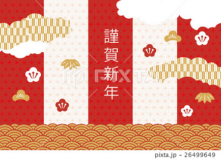 17年賀 紅白 雲のイラスト素材