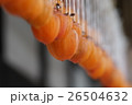 干し柿 26504632