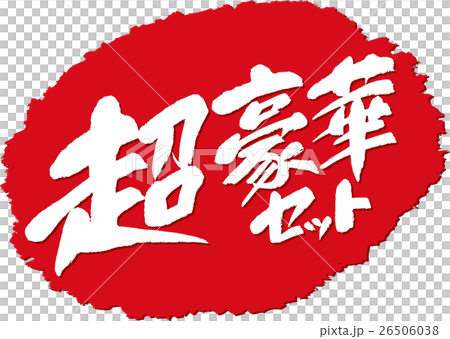 Super deal set _ brush character stamp 26506038
