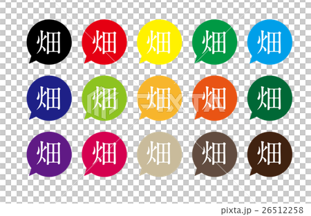 場圖標集 場圖標集 26512258