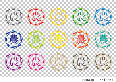 農業標誌集 農業標誌集 26512261